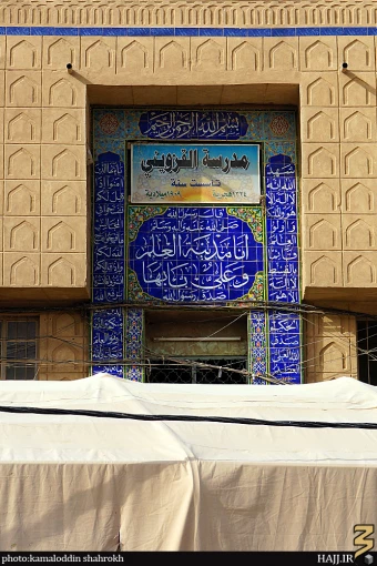 مدرسه قزويني  []