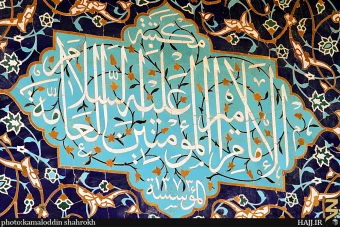 كتابخانه اميرالمومنين (عليه السلام) و مدفن علامه اميني