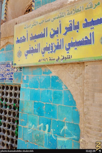 مرقد سيد باقر بن احمد حسيني قزويني نجفي