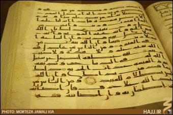 موزه حرمين شريفين