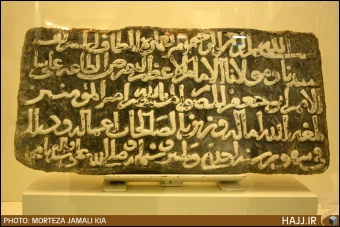 موزه حرمين شريفين