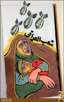 طراحي صحنه، تابلو و طرح هاي حج