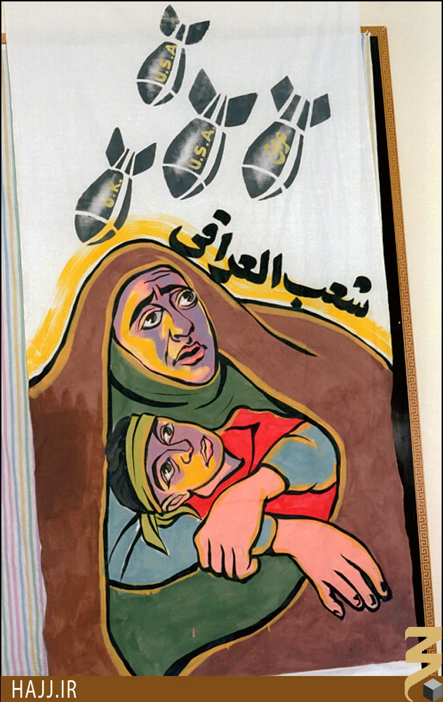 طراحي صحنه، تابلو و طرح هاي حج
