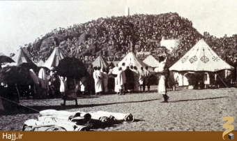 حج گزاري در گذشته