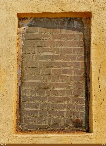 مسجد بيعت