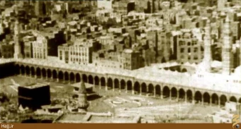 مسجد الحرام قديم []