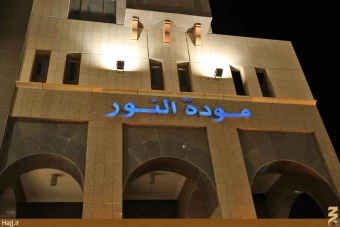 هتل هاي مدينه