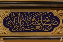 ضريح جديد حضرت عباس (عليه السلام)