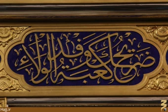 ضريح جديد حضرت عباس (عليه السلام)