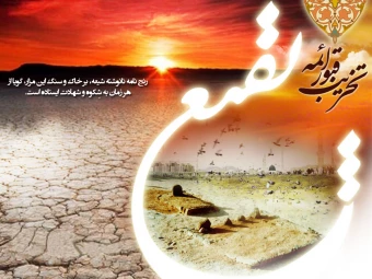 والپيپرهاي بَقيع