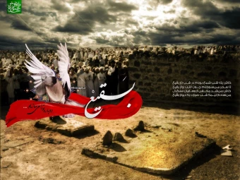 والپيپرهاي بَقيع