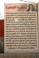 قطاره (چاه) امام علي
