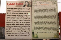 قطاره (چاه) امام علي