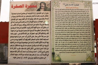 قطاره (چاه) امام علي