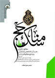 از سوی حوزه نمایندگی ولی‌فقیه در امور حج وزیارت منتشر شد؛

نرم افزارهای جدید اندروید «مناسک حج» و «مناسک همراه» منتشر شد + دریافت فایل
