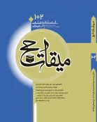 رساله‌ها و تأليفات نگاشته شده در باره طائف در ميراث اسلامي
