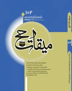 رساله‌ها و تألیفات نگاشته شده در باره طائف در میراث اسلامی