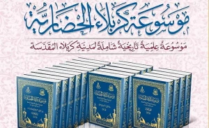 تازه‌های نشر:

۹ جلد دیگر از دانشنامه تمدن کربلا منتشر شد