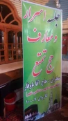 اسرار و معارف حج اردبيل