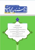 «بازپژوهشي در اعمال مسجد كوفه و سهله» در يك مقاله