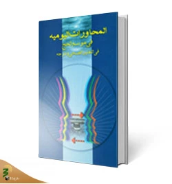 آموزش زبان عربی 3