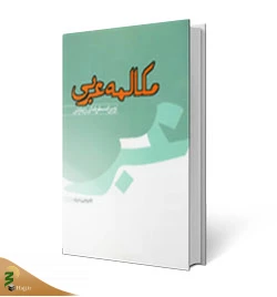 آموزش زبان عربی 5