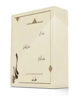 آموزش زبان عربی 2