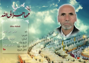 علي آبادي، عباس