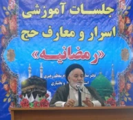 همايش اسرار ومعارف حج در چهارمحال وبختياري برگزار شد