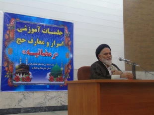 همايش اسرار ومعارف حج در چهارمحال وبختياري برگزار شد