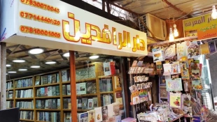 محله الحويش نجف اشرف، مهد پرورش علماي بزرگ جهان اسلام - تصاوير