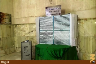 عنايت حضرت علي (ع) به صافي صفايماني در نجف اشرف  تصاوير