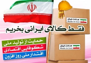 طرح ابتکاری حج و زیارت استان یزد در زمینه خرید سوغات