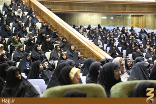  همايش بانوان حج گذار تهران برگزار شد