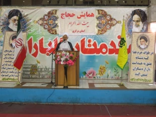 همايش متمركز آموزشي زائران حج تمتع اراك برگزار شد