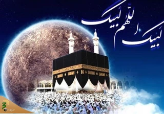 برنامه‌ریزی صداوسیما برای گرامیداشت ایام حج