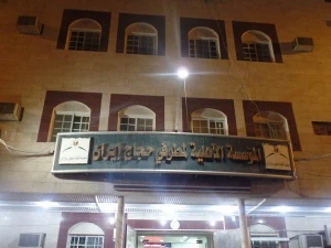 بازدید وزیر حج و عمره عربستان  از موسسه مطوفی حجاج ایرانی