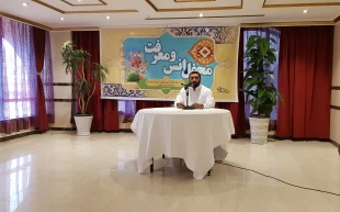 حجت‌الاسلام و المسلمین عسکری: اجر زحمات پیامبر(ص)، سلام و درود خداوند بر ایشان بود 5