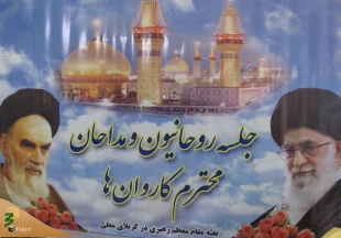 جلسه روحاتنیون