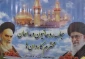 جلسه روحاتنیون