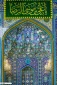 آذین بندی