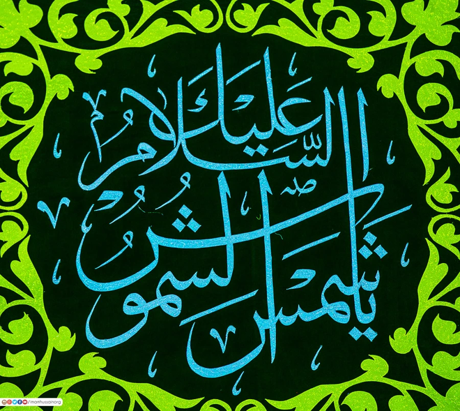 امام حسین از دیدگاه امام رضا
