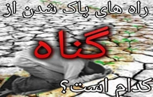 پاسخ به شبهاتی پیرامون شفاعت