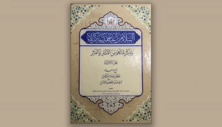 بررسی  167 شخصیت کربلایی ماندگار در تاریخ در یک کتاب