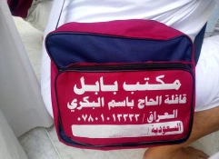 حضور انبوه مسلمانان رنگارنگ اما نامتحد در شهر پیامبر 20