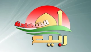 مسابقه تالیف کتاب همایش ربیع الشهاده با جوایز نفیس