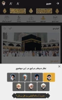 نرم افزار راهنمای جامع حج با عنوان «حجیج» برای تلفن های همراه منتشر شد 2