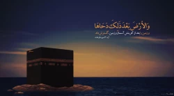 بیست و پنجم ماه ذی‌القعده، روز دحوالارض 2