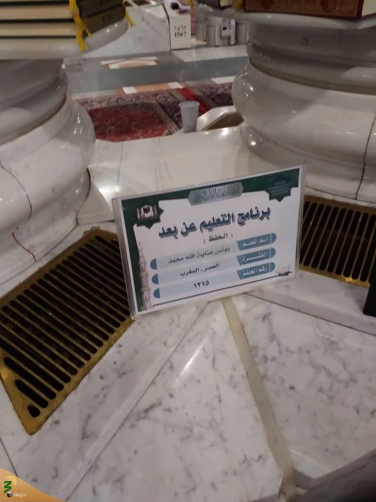 قاریان ایرانی در محافل قرآنی مسجدالنبی   2