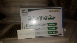 قاریان ایرانی در محافل قرآنی مسجدالنبی   3